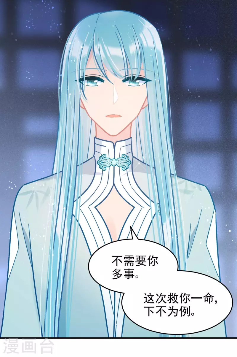 我家陛下总想祸国韩漫全集-第53话2 偷梁换柱无删减无遮挡章节图片 