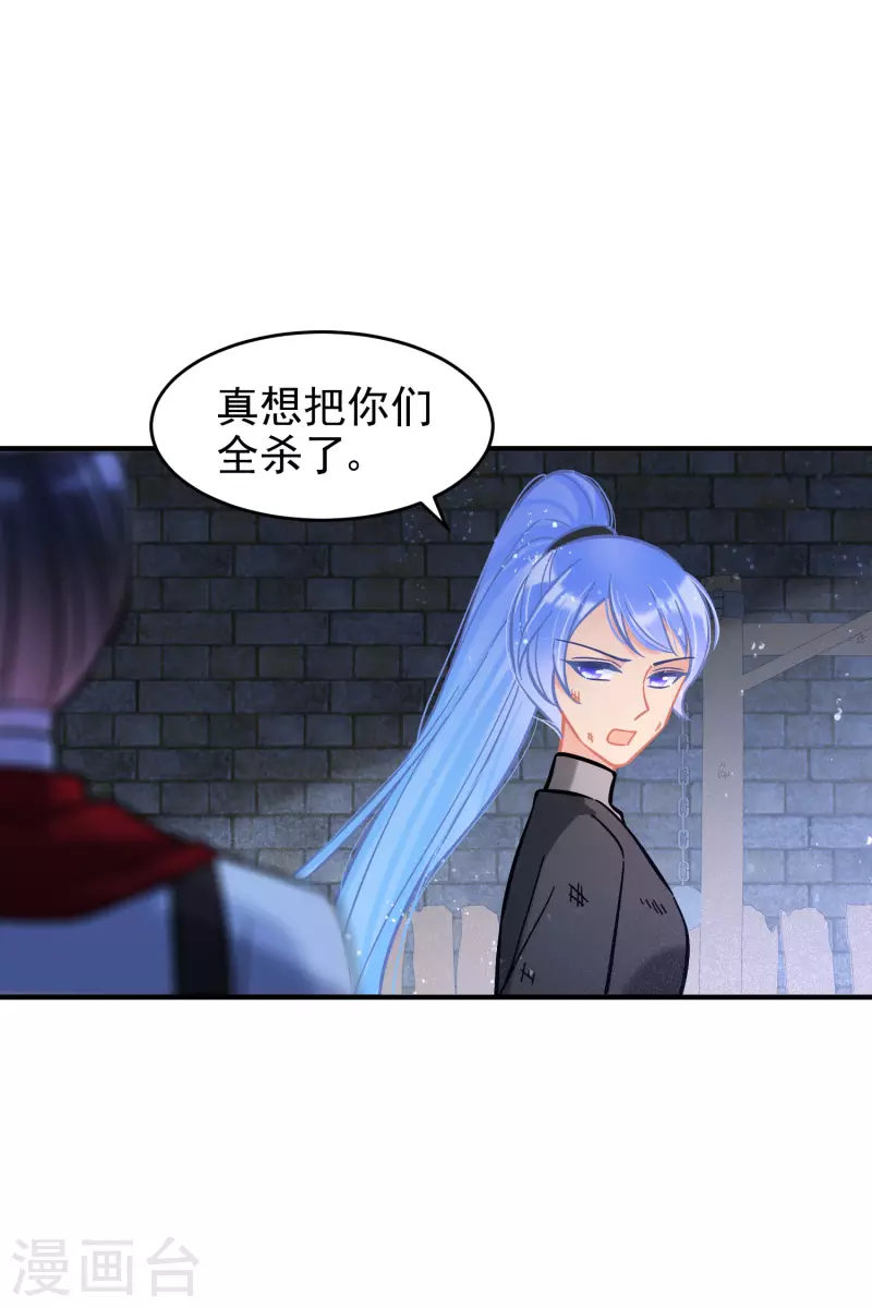 我家陛下总想祸国韩漫全集-第53话2 偷梁换柱无删减无遮挡章节图片 