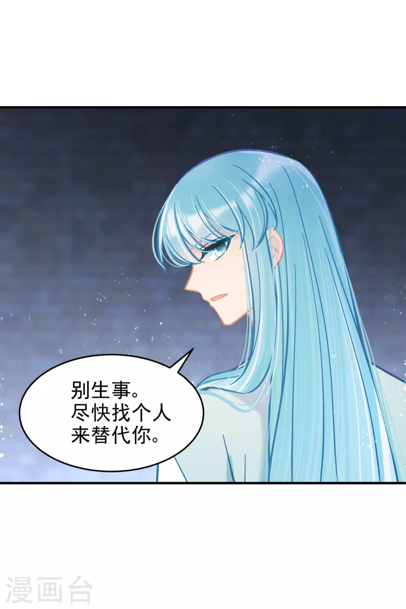 我家陛下总想祸国韩漫全集-第53话2 偷梁换柱无删减无遮挡章节图片 