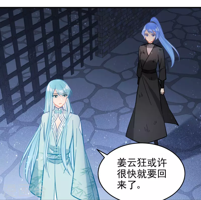 我家陛下总想祸国韩漫全集-第53话2 偷梁换柱无删减无遮挡章节图片 