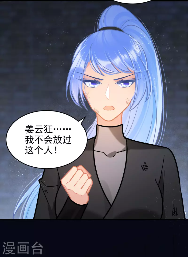 我家陛下总想祸国韩漫全集-第53话2 偷梁换柱无删减无遮挡章节图片 