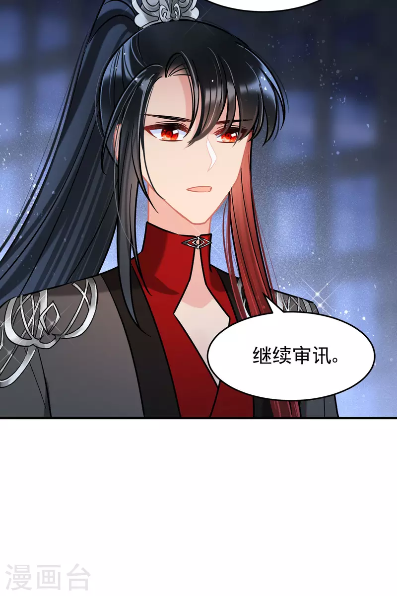 我家陛下总想祸国韩漫全集-第53话2 偷梁换柱无删减无遮挡章节图片 
