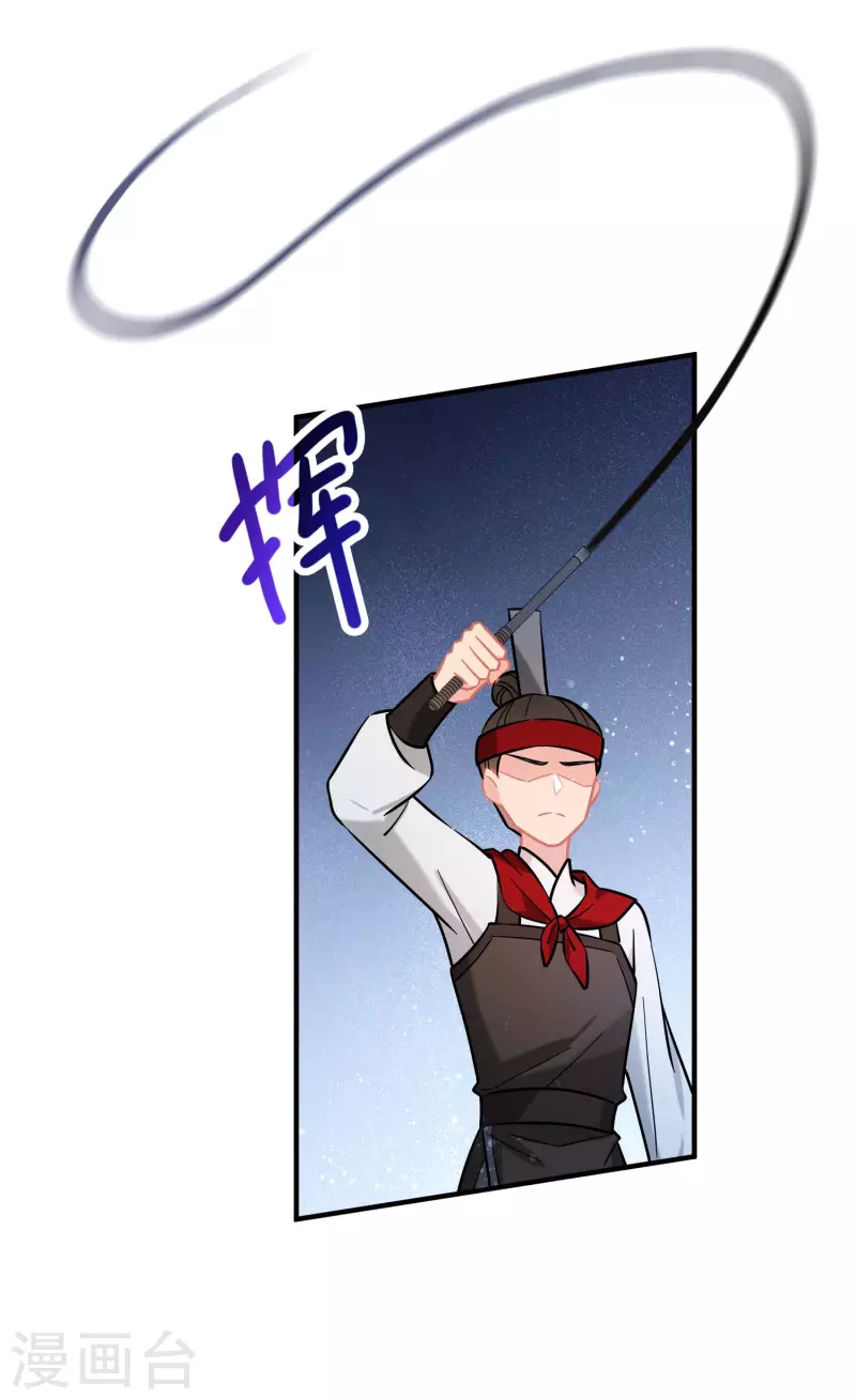 我家陛下总想祸国韩漫全集-第53话2 偷梁换柱无删减无遮挡章节图片 