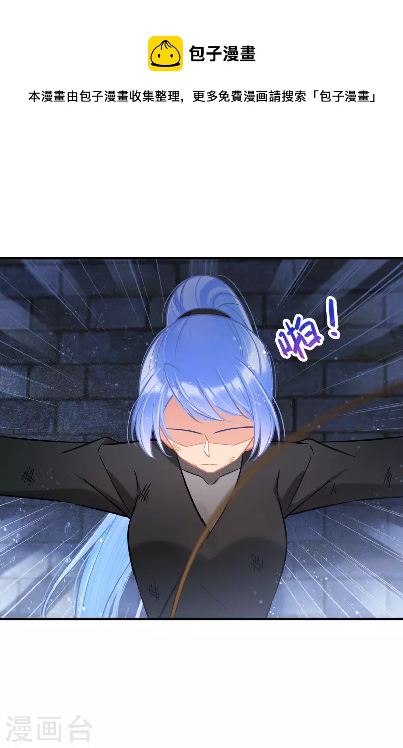 我家陛下总想祸国韩漫全集-第53话2 偷梁换柱无删减无遮挡章节图片 