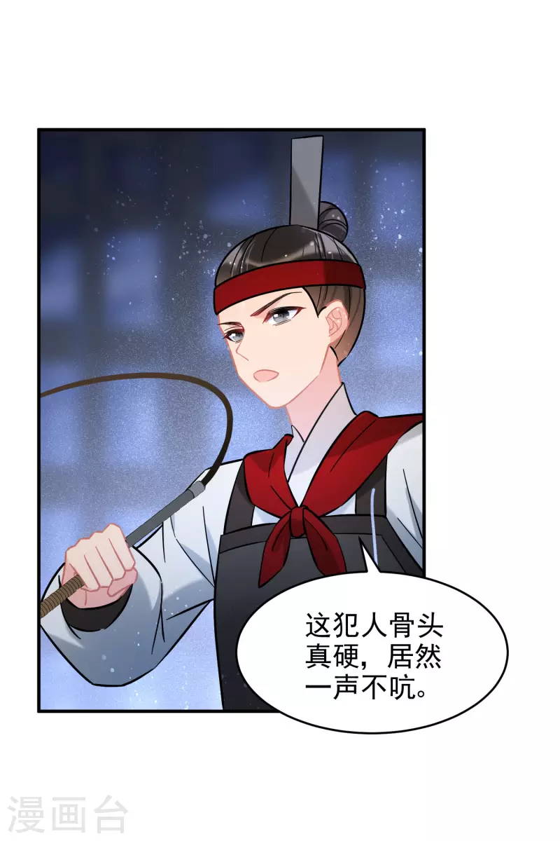 我家陛下总想祸国韩漫全集-第53话2 偷梁换柱无删减无遮挡章节图片 