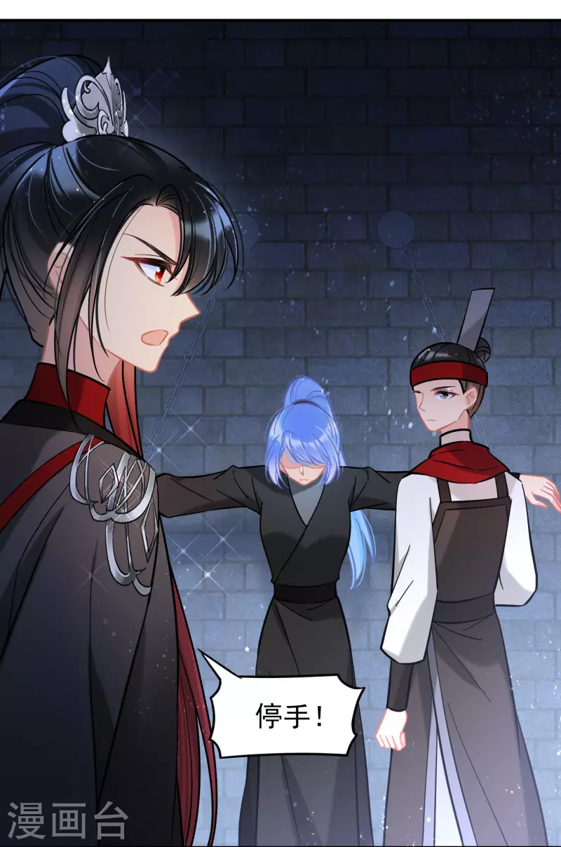 我家陛下总想祸国韩漫全集-第53话2 偷梁换柱无删减无遮挡章节图片 