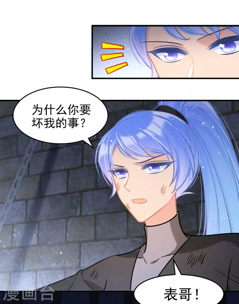我家陛下总想祸国韩漫全集-第53话2 偷梁换柱无删减无遮挡章节图片 