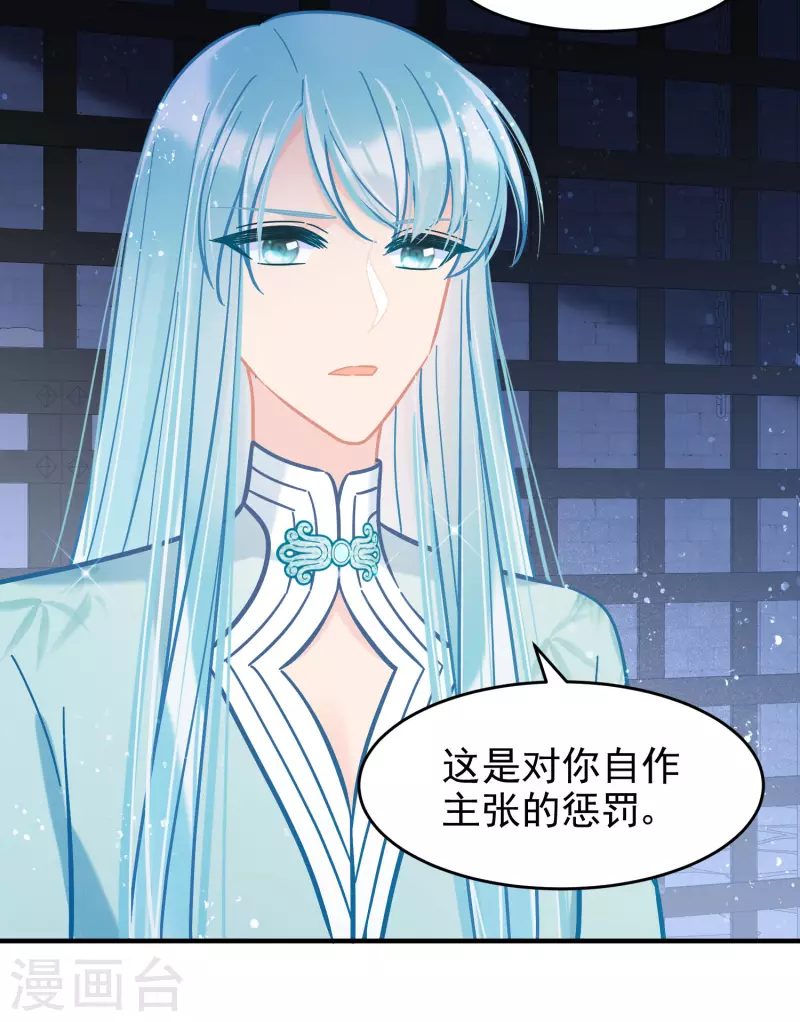 我家陛下总想祸国韩漫全集-第53话2 偷梁换柱无删减无遮挡章节图片 