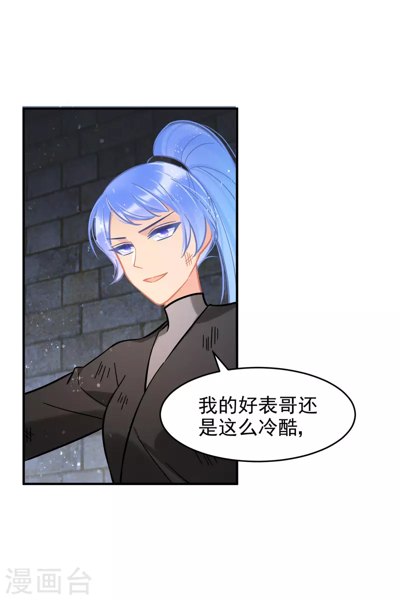 我家陛下总想祸国韩漫全集-第53话2 偷梁换柱无删减无遮挡章节图片 