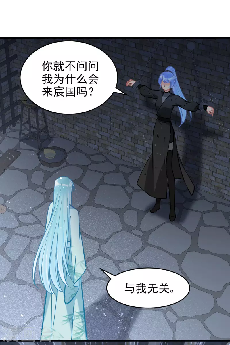 我家陛下总想祸国韩漫全集-第53话2 偷梁换柱无删减无遮挡章节图片 