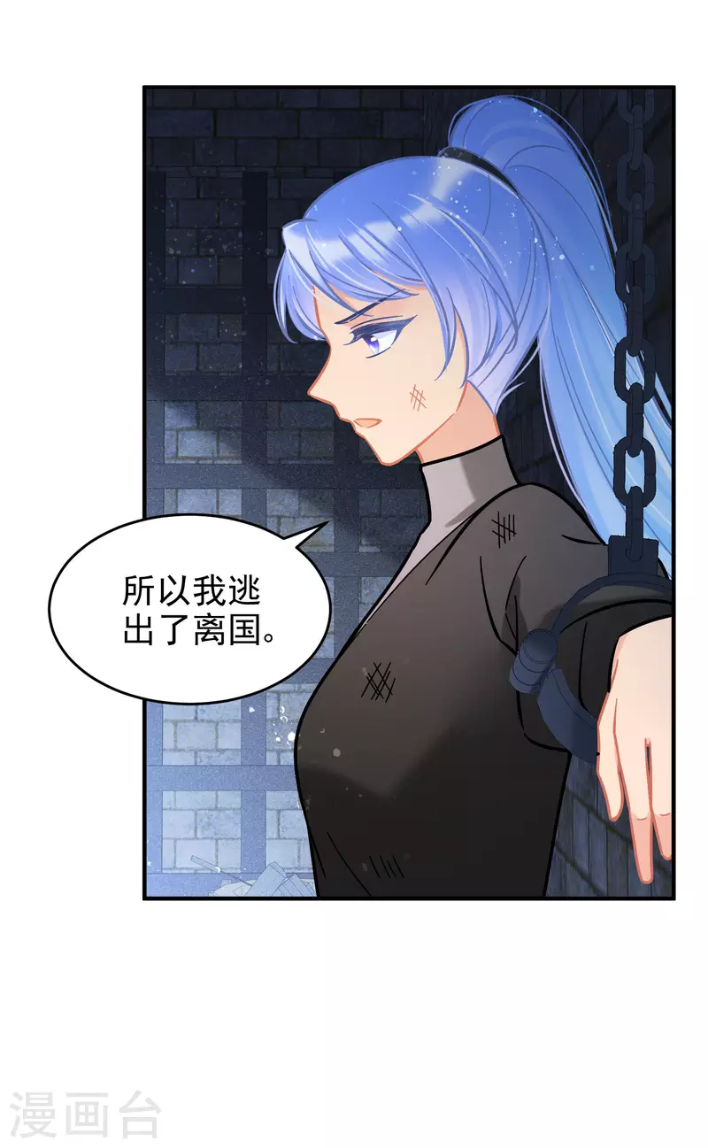 我家陛下总想祸国韩漫全集-第53话2 偷梁换柱无删减无遮挡章节图片 