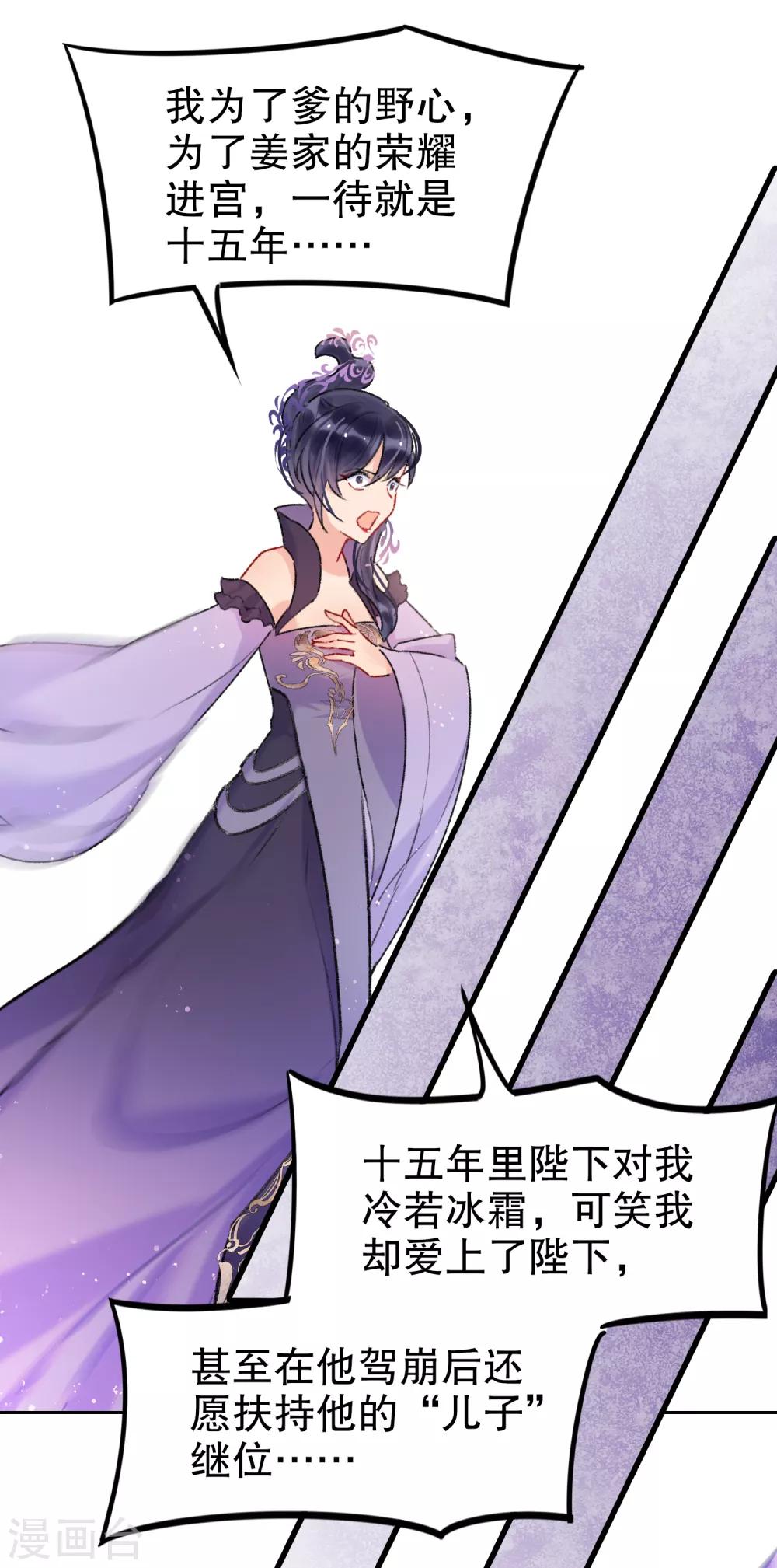 我家陛下总想祸国韩漫全集-第5话2 皇夫候选人无删减无遮挡章节图片 