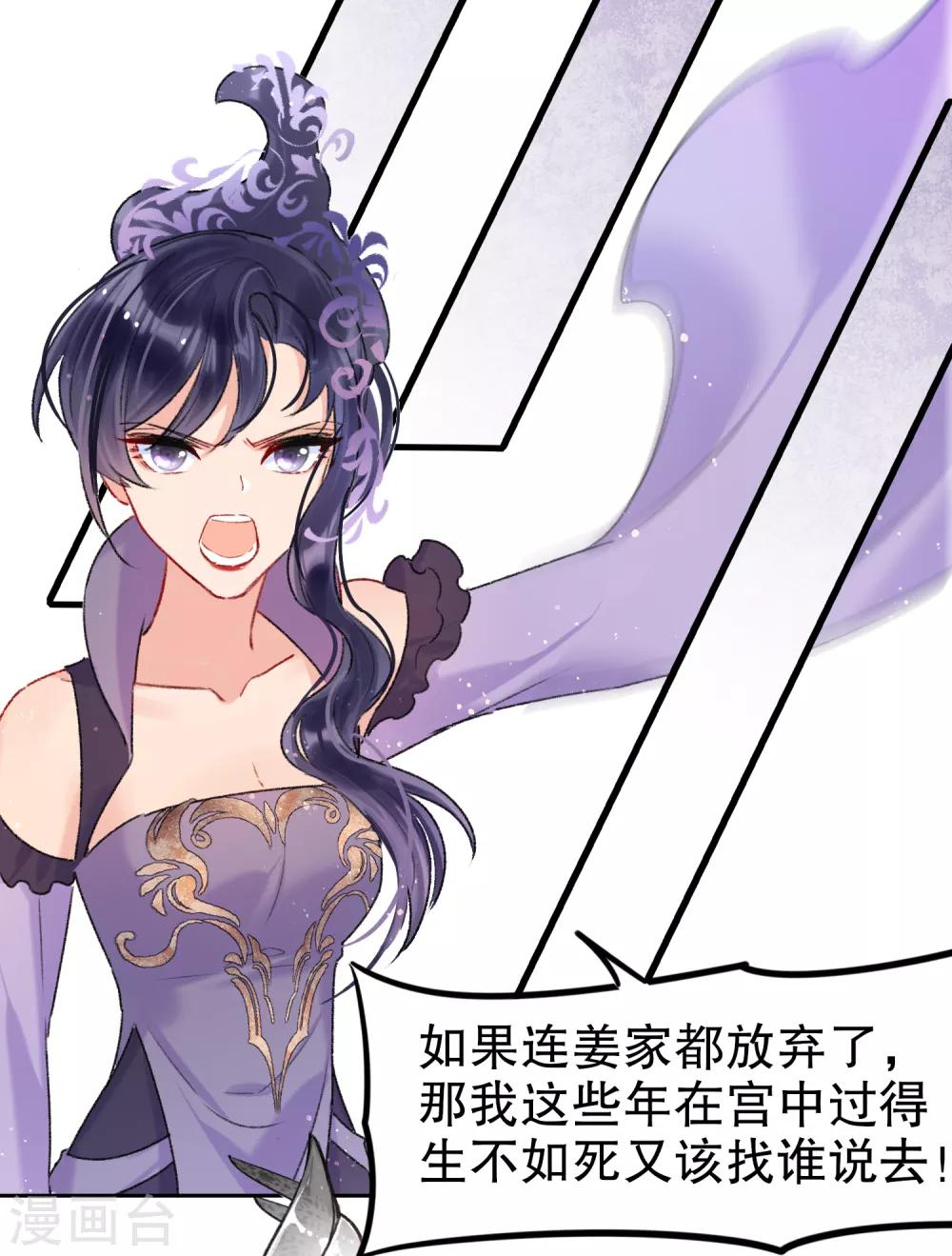 我家陛下总想祸国韩漫全集-第5话2 皇夫候选人无删减无遮挡章节图片 