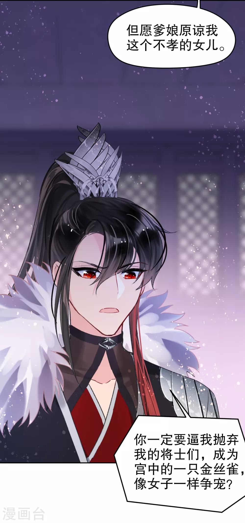 我家陛下总想祸国韩漫全集-第5话2 皇夫候选人无删减无遮挡章节图片 