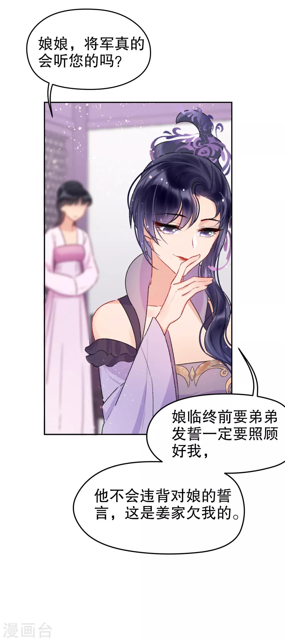 我家陛下总想祸国韩漫全集-第5话2 皇夫候选人无删减无遮挡章节图片 