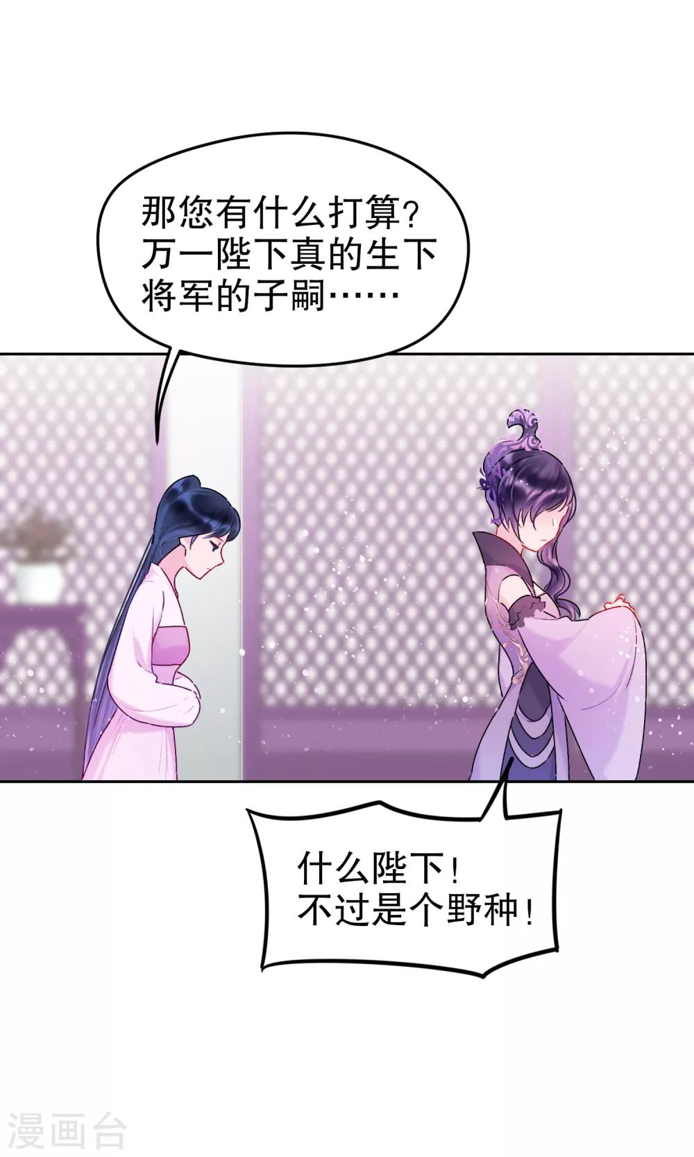 我家陛下总想祸国韩漫全集-第5话2 皇夫候选人无删减无遮挡章节图片 
