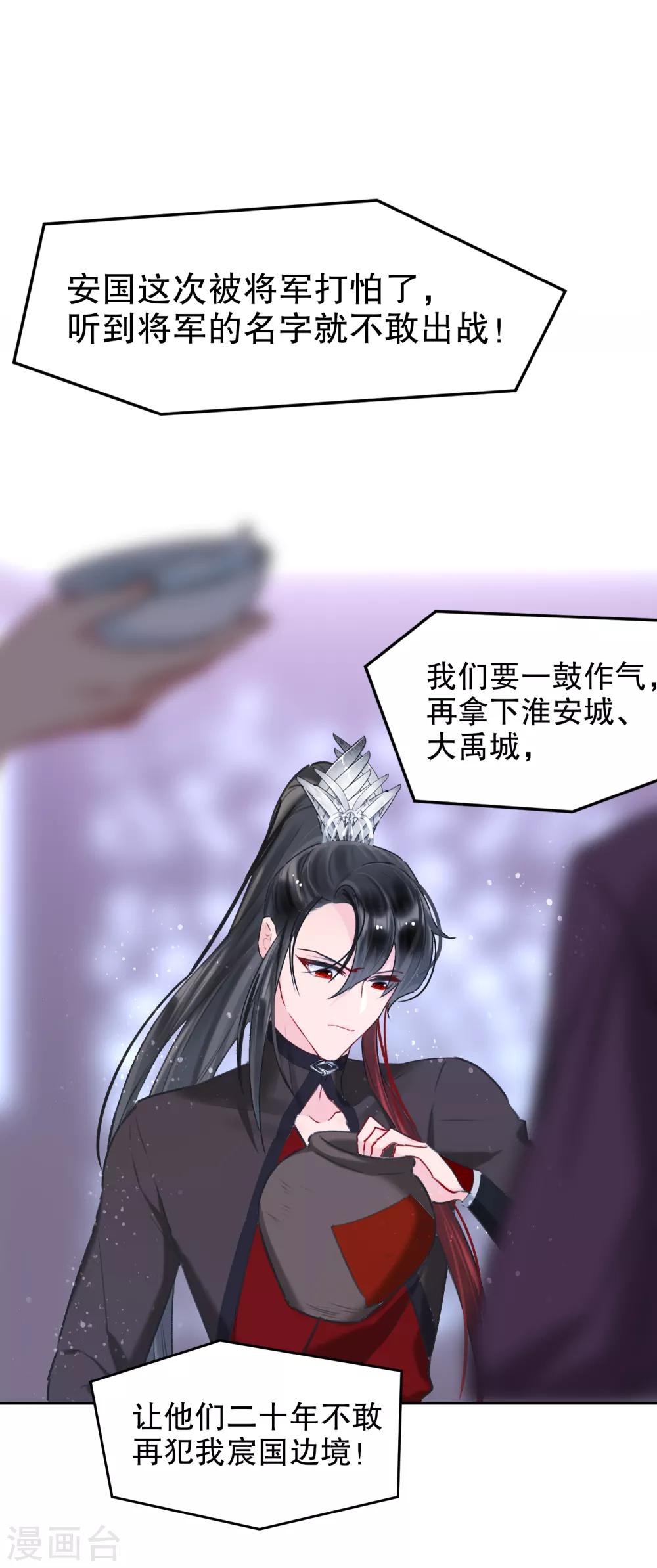 我家陛下总想祸国韩漫全集-第5话2 皇夫候选人无删减无遮挡章节图片 