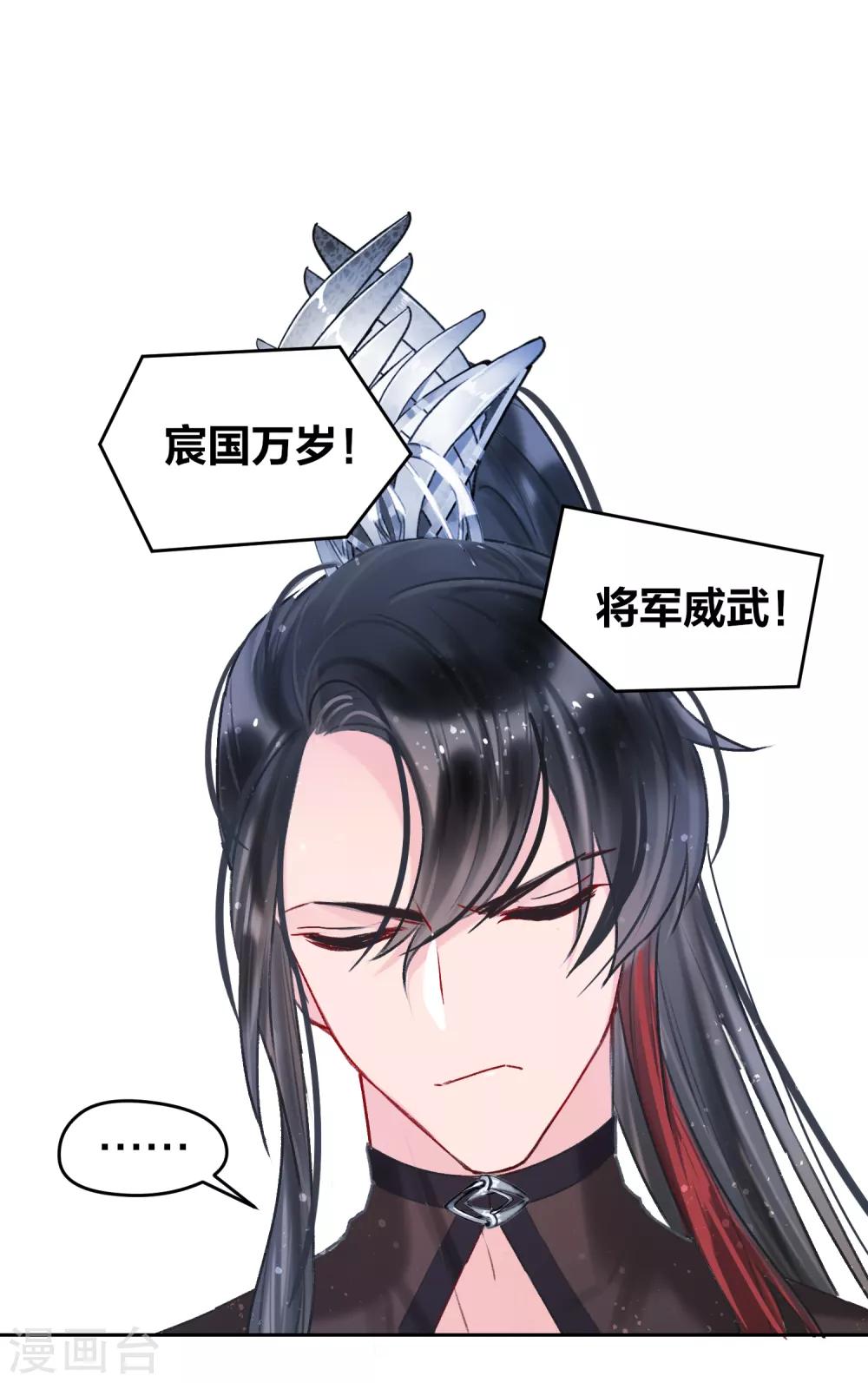 我家陛下总想祸国韩漫全集-第5话2 皇夫候选人无删减无遮挡章节图片 