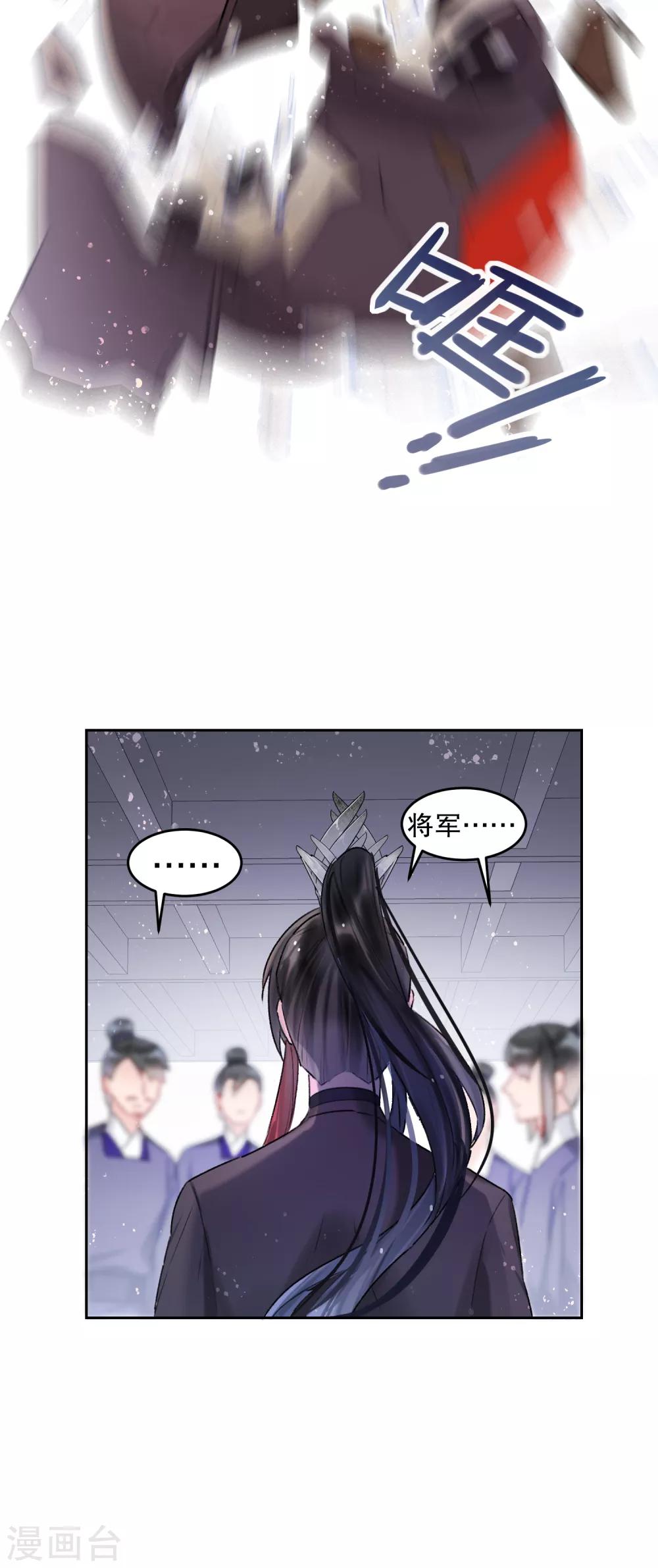 我家陛下总想祸国韩漫全集-第5话2 皇夫候选人无删减无遮挡章节图片 