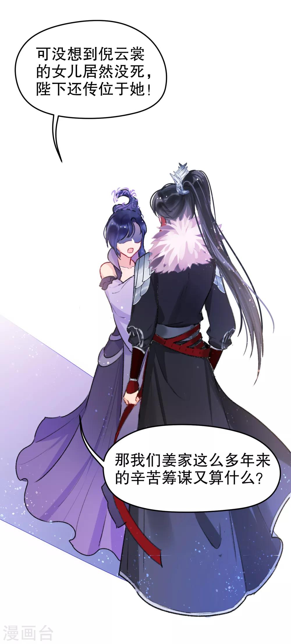 我家陛下总想祸国韩漫全集-第5话2 皇夫候选人无删减无遮挡章节图片 