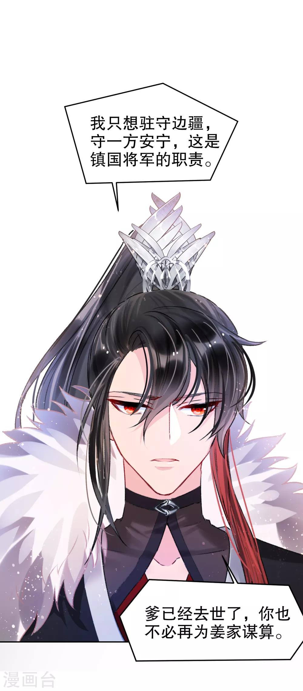 我家陛下总想祸国韩漫全集-第5话2 皇夫候选人无删减无遮挡章节图片 