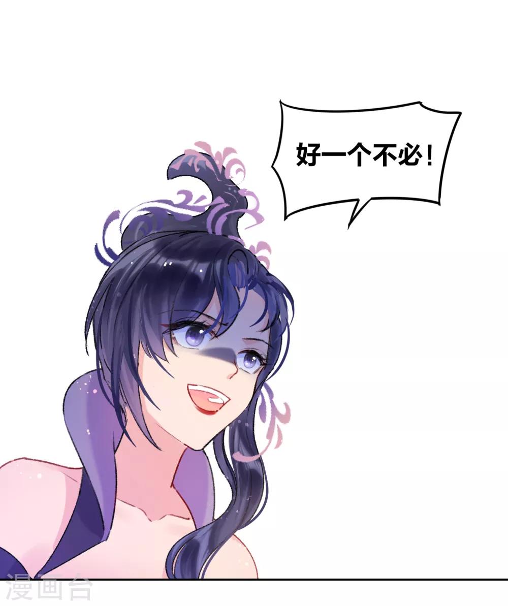 我家陛下总想祸国韩漫全集-第5话2 皇夫候选人无删减无遮挡章节图片 