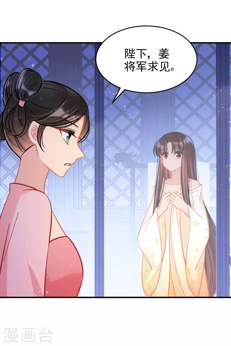 我家陛下总想祸国韩漫全集-第54话1 负荆请罪无删减无遮挡章节图片 