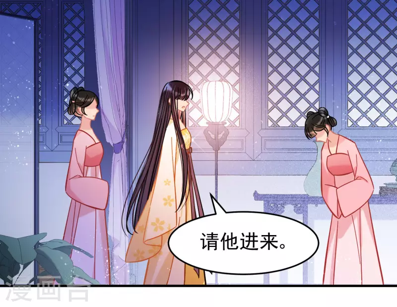 我家陛下总想祸国韩漫全集-第54话1 负荆请罪无删减无遮挡章节图片 