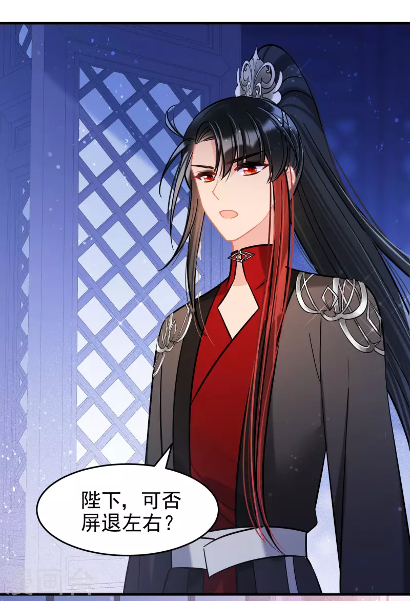 我家陛下总想祸国韩漫全集-第54话1 负荆请罪无删减无遮挡章节图片 