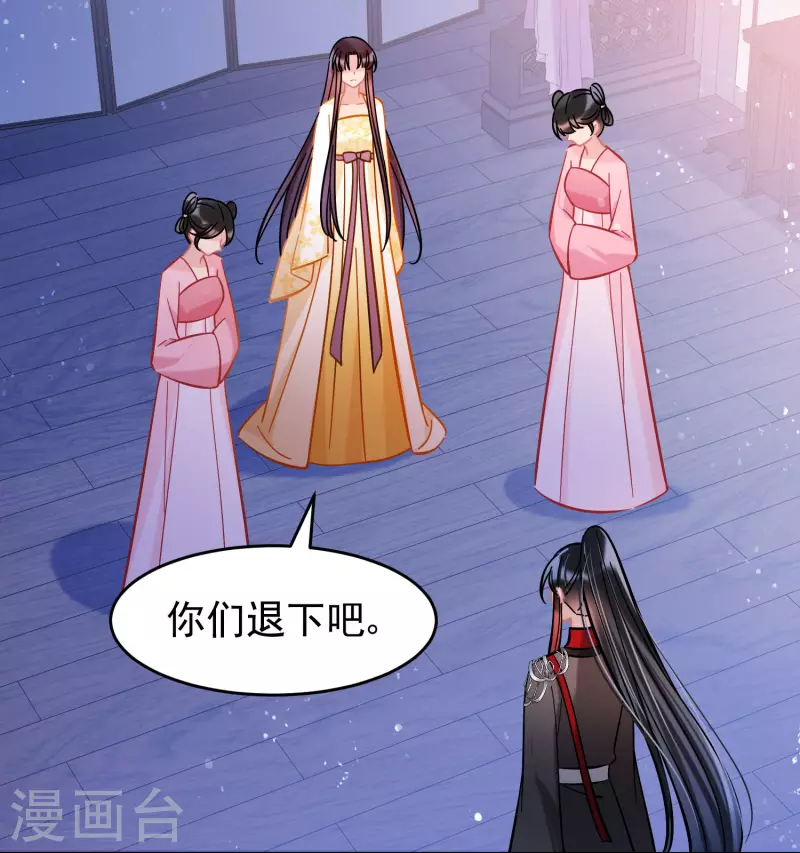 我家陛下总想祸国韩漫全集-第54话1 负荆请罪无删减无遮挡章节图片 
