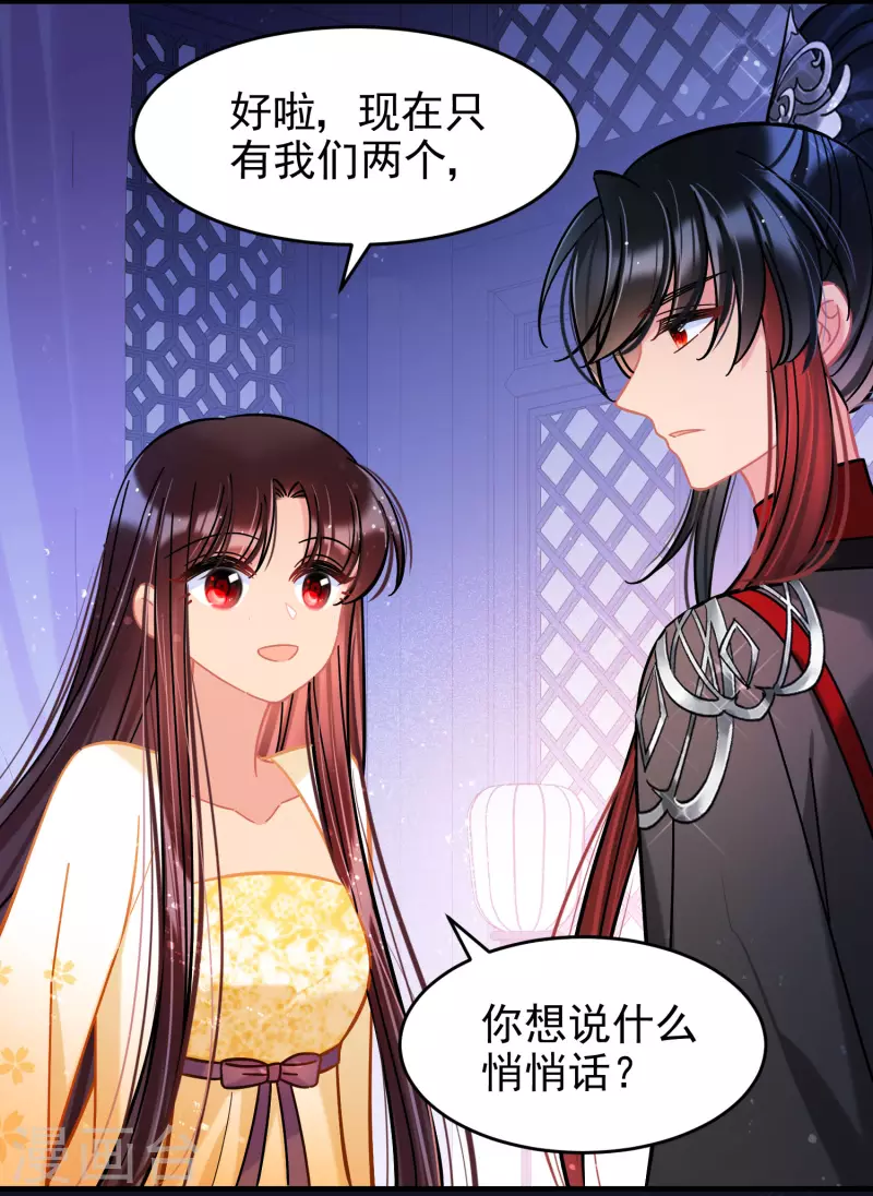 我家陛下总想祸国韩漫全集-第54话1 负荆请罪无删减无遮挡章节图片 
