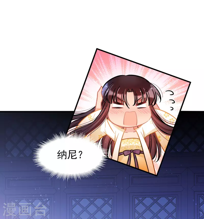 我家陛下总想祸国韩漫全集-第54话1 负荆请罪无删减无遮挡章节图片 