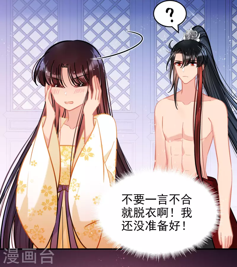 我家陛下总想祸国韩漫全集-第54话1 负荆请罪无删减无遮挡章节图片 