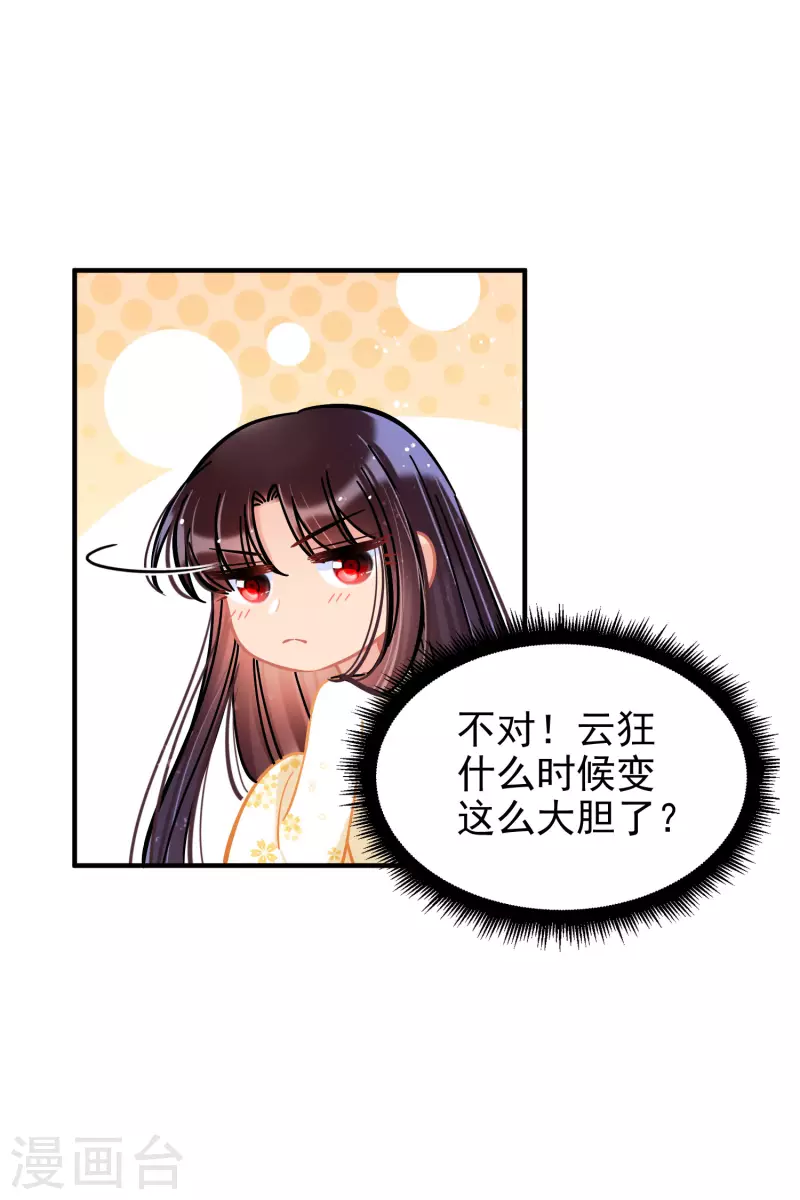 我家陛下总想祸国韩漫全集-第54话1 负荆请罪无删减无遮挡章节图片 