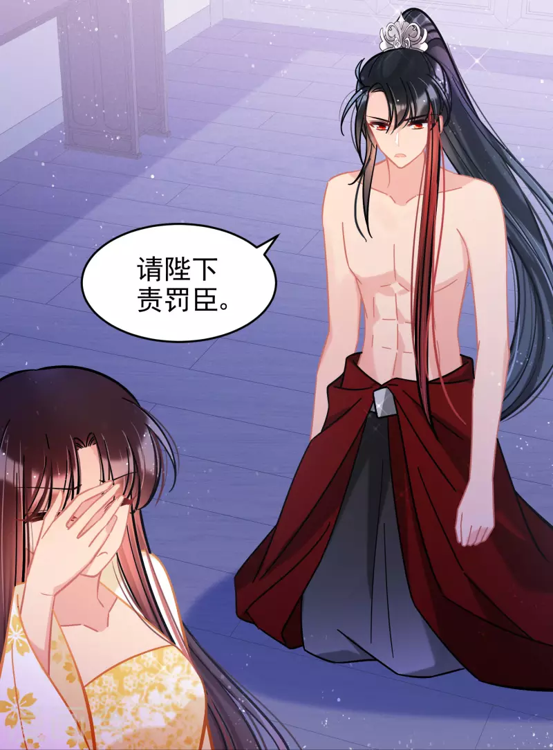 我家陛下总想祸国韩漫全集-第54话1 负荆请罪无删减无遮挡章节图片 