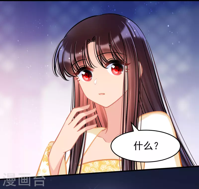 我家陛下总想祸国韩漫全集-第54话1 负荆请罪无删减无遮挡章节图片 