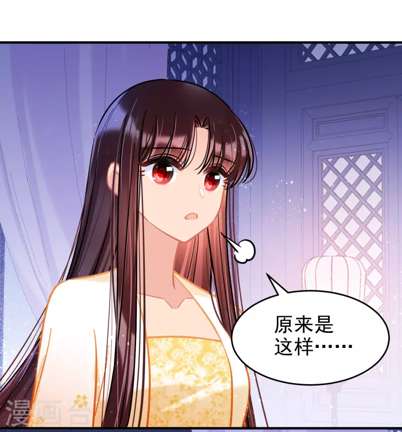 我家陛下总想祸国韩漫全集-第54话1 负荆请罪无删减无遮挡章节图片 