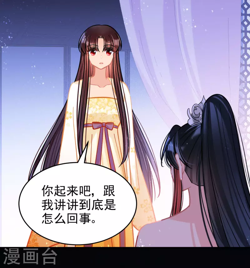 我家陛下总想祸国韩漫全集-第54话1 负荆请罪无删减无遮挡章节图片 