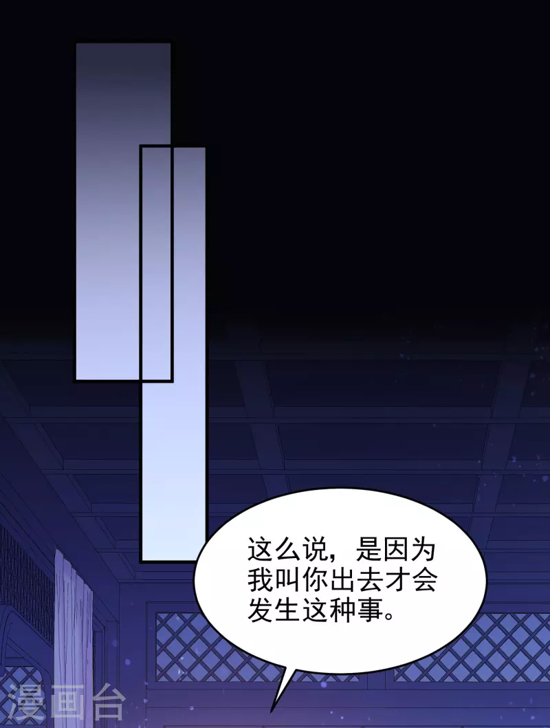 我家陛下总想祸国韩漫全集-第54话1 负荆请罪无删减无遮挡章节图片 