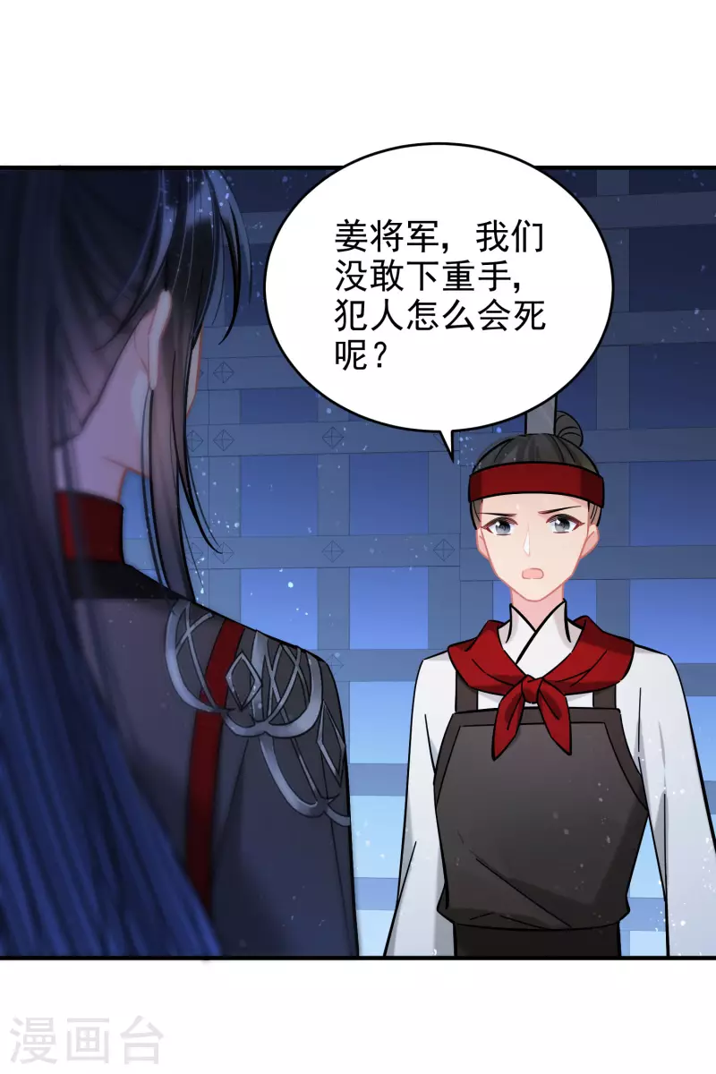 我家陛下总想祸国韩漫全集-第54话1 负荆请罪无删减无遮挡章节图片 