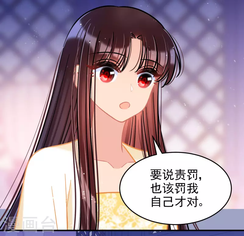 我家陛下总想祸国韩漫全集-第54话1 负荆请罪无删减无遮挡章节图片 