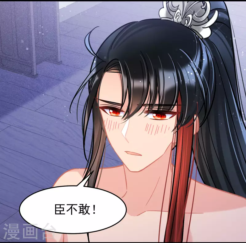 我家陛下总想祸国韩漫全集-第54话1 负荆请罪无删减无遮挡章节图片 