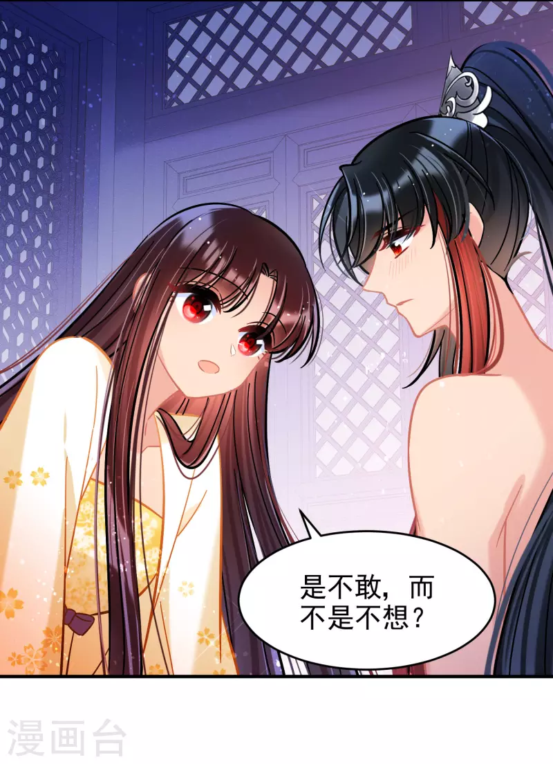 我家陛下总想祸国韩漫全集-第54话1 负荆请罪无删减无遮挡章节图片 