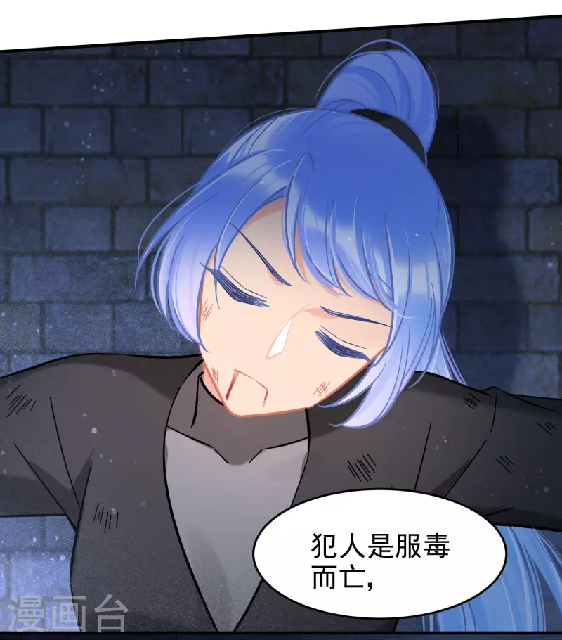 我家陛下总想祸国韩漫全集-第54话1 负荆请罪无删减无遮挡章节图片 