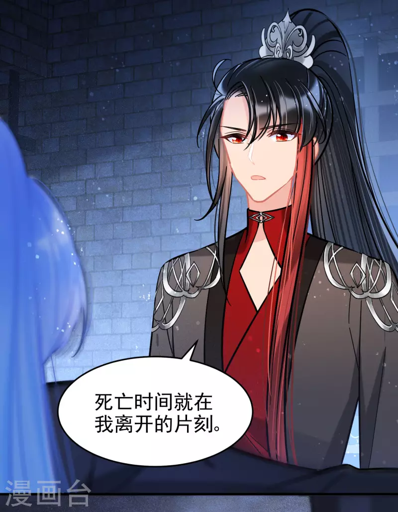 我家陛下总想祸国韩漫全集-第54话1 负荆请罪无删减无遮挡章节图片 