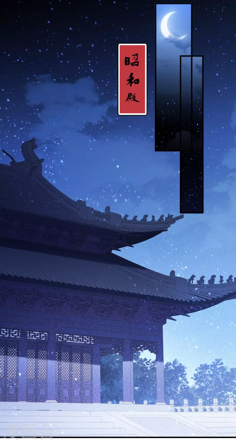 我家陛下总想祸国韩漫全集-第54话1 负荆请罪无删减无遮挡章节图片 