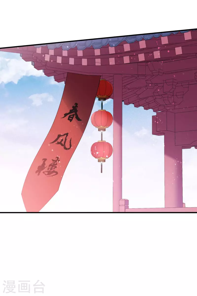 我家陛下总想祸国韩漫全集-第54话2 负荆请罪无删减无遮挡章节图片 