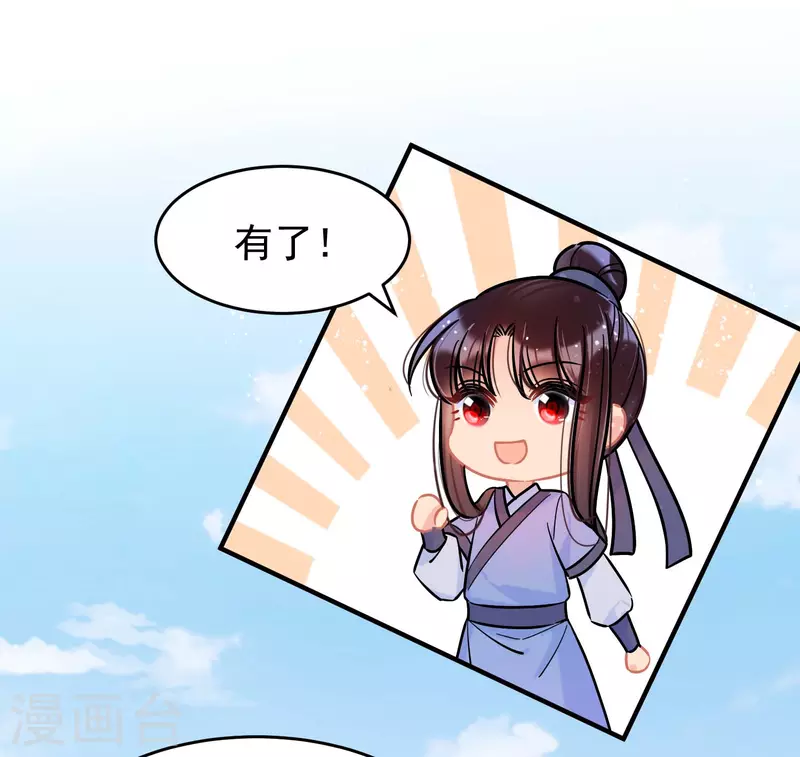我家陛下总想祸国韩漫全集-第54话2 负荆请罪无删减无遮挡章节图片 