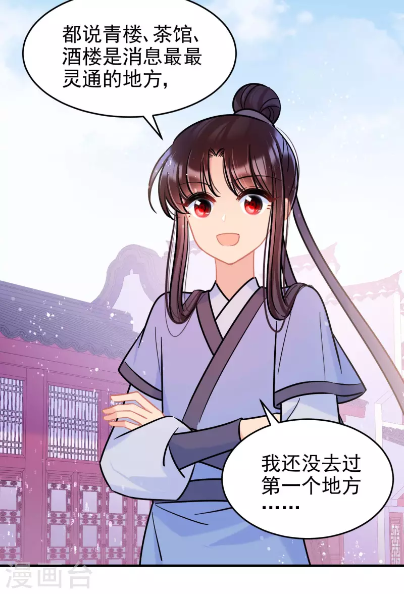 我家陛下总想祸国韩漫全集-第54话2 负荆请罪无删减无遮挡章节图片 