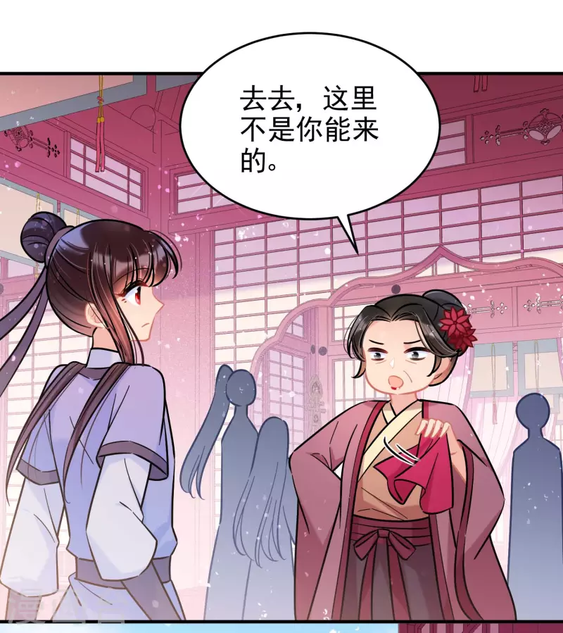 我家陛下总想祸国韩漫全集-第54话2 负荆请罪无删减无遮挡章节图片 